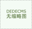 櫸木制矮南官帽椅是哪里制作的?這件矮南官帽椅到底是做什么用的呢?
