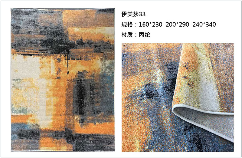 土耳其進(jìn)口簡約客廳地毯