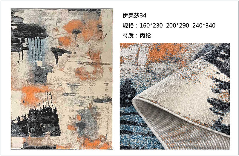 土耳其進(jìn)口簡約臥室地毯